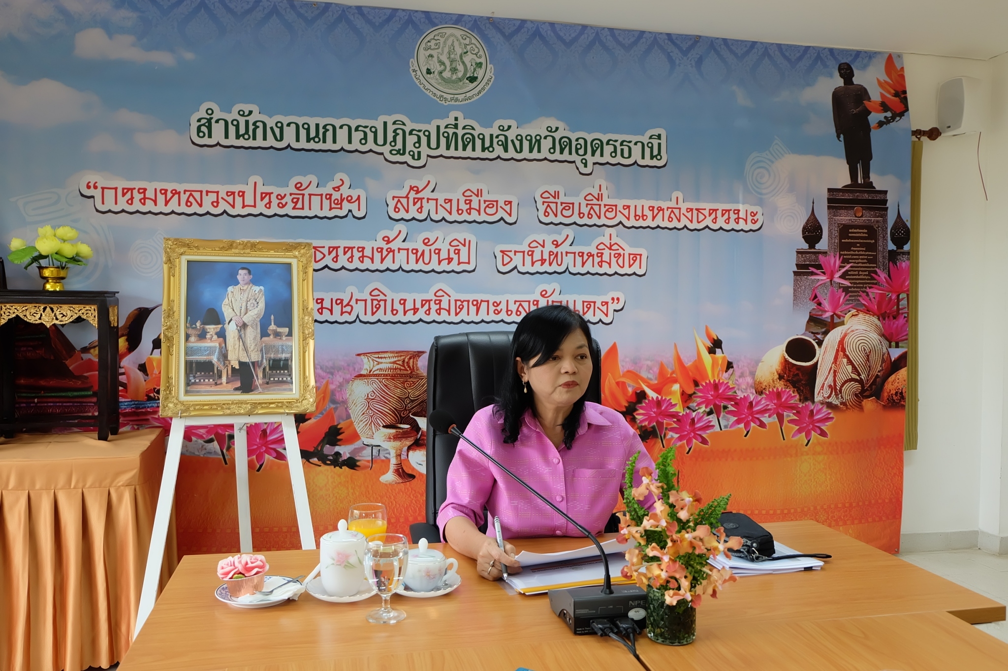 title - ผู้ตรวจราชการกรม ประชุมติดตามผลการดำเนินงานตามแผนการตรวจราชการ ส.ป.ก. ประจำปีงบประมาณ พ.ศ. 2566 รอบที่ 1 เขตตรวจราชการที่ 10 จังหวัดอุดรธานี